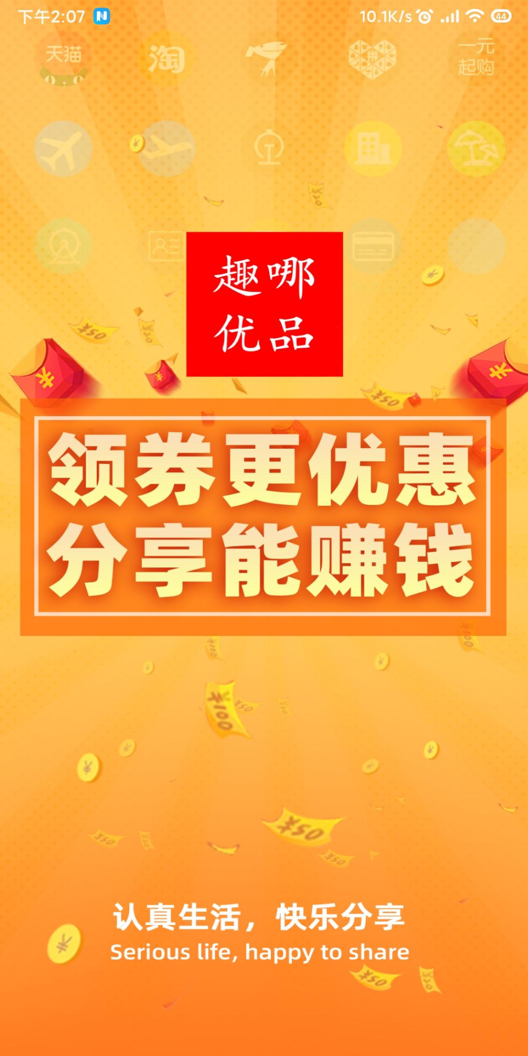 多重福利大放送，購物、服務與生活盡享優(yōu)惠