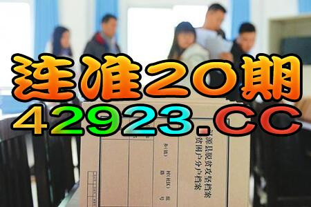 2024新澳門(mén)天天開(kāi)好彩大全146期，最新核心解答落實(shí)_ios50.83.35