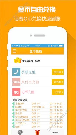 十二生肖賺錢的軟件app，最佳精選解釋落實_V65.9.77