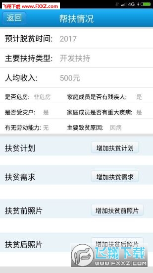 新澳精準資料免費提供網，準確資料解釋落實_app25.18.11