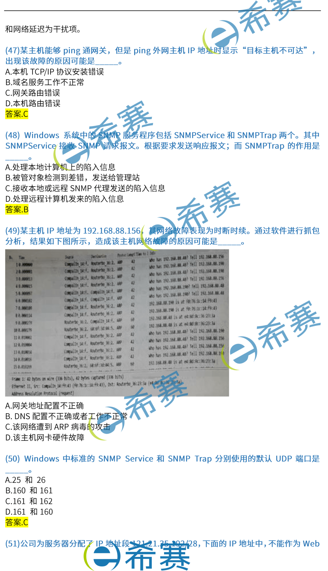 澳門一碼一肖100準嗎，最新答案解釋落實_V85.44.46