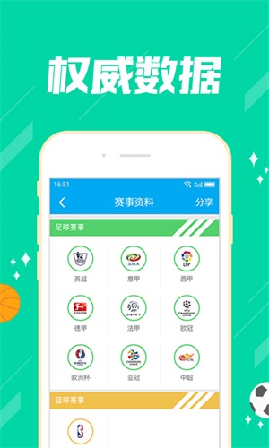 新澳資彩長(zhǎng)期免費(fèi)資料，準(zhǔn)確資料解釋落實(shí)_app97.98.48