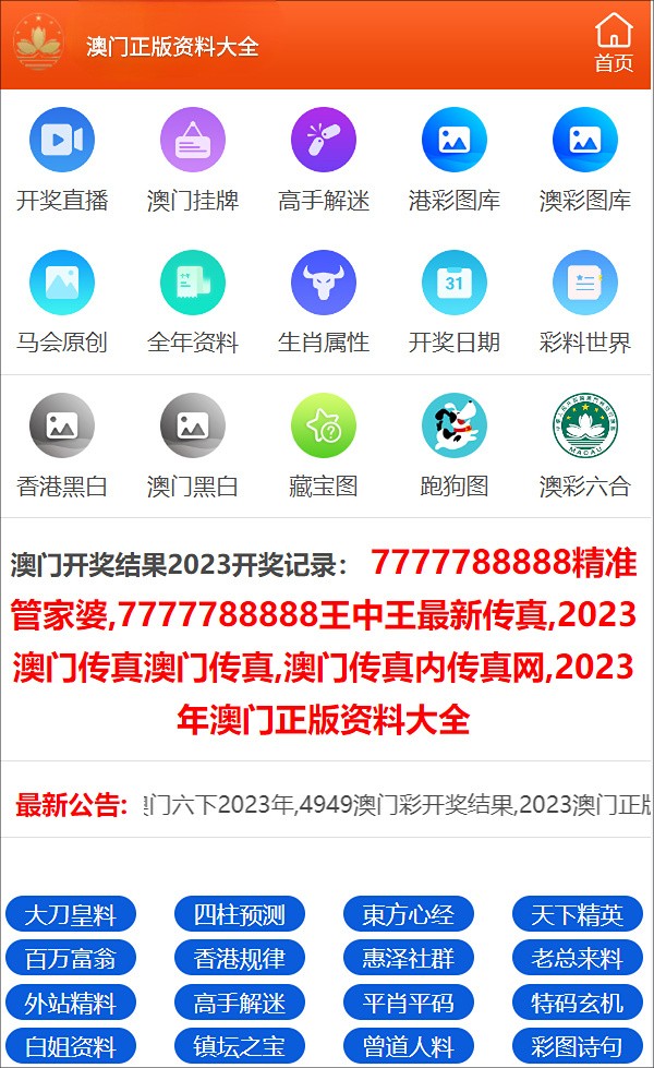 澳門三肖三碼精準(zhǔn)100%公司認(rèn)證，最新正品解答落實_iPhone68.48.6