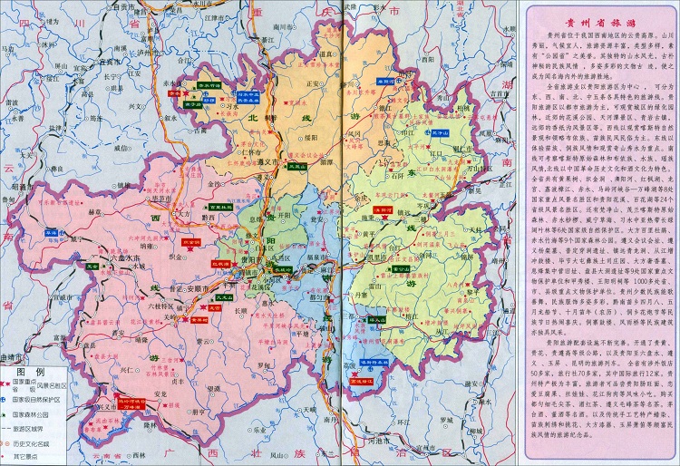 遵義市最新高清全圖地圖