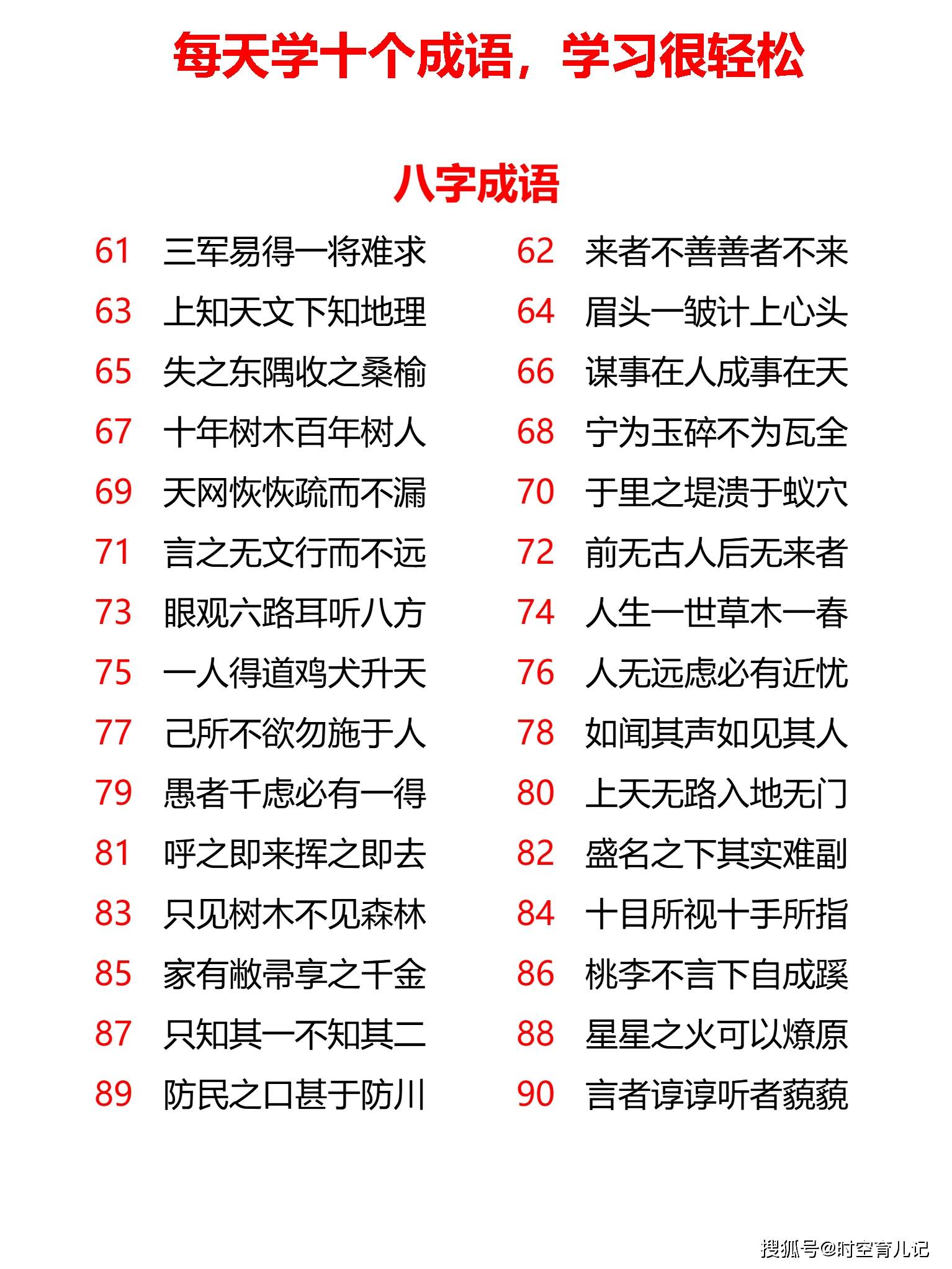 二四六天天好彩每期文字資料大全，適用性計(jì)劃解讀_輕量版54.41.58