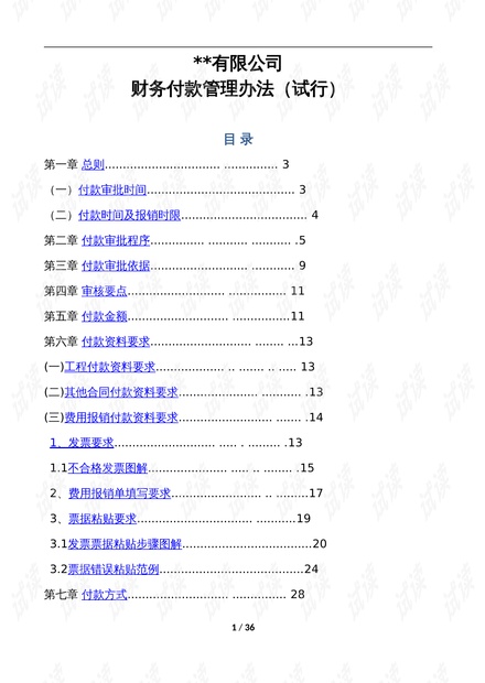 626969澳彩資料大全2021期今天，安全策略評估方案_3DM46.0.66