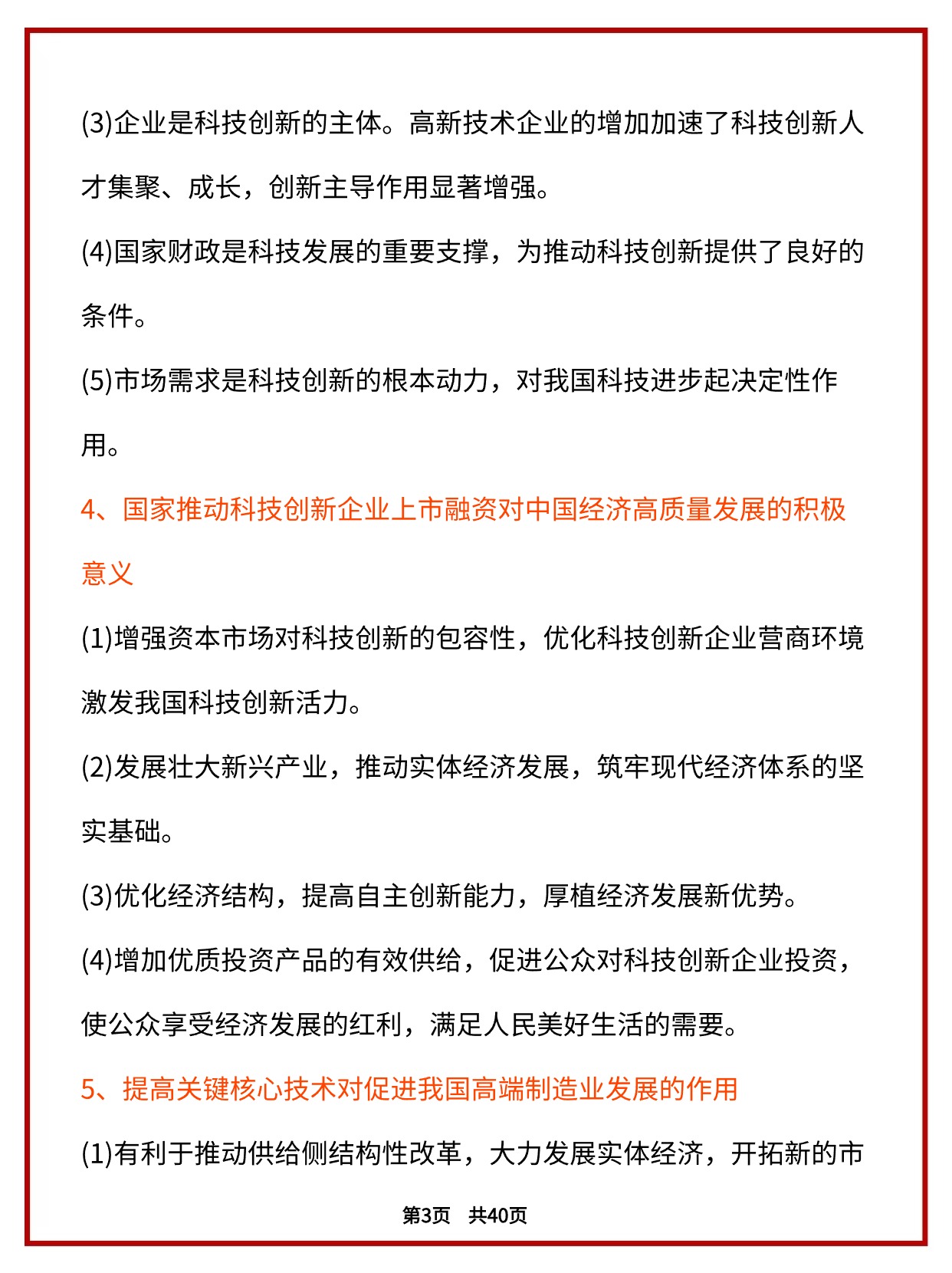 時(shí)政熱點(diǎn)最新動(dòng)態(tài)速遞，聚焦2024年重要事件與趨勢(shì)分析