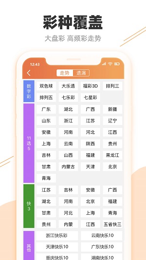 2024澳門天天彩期期精準(zhǔn)，效率資料解釋落實(shí)_iShop23.83.96