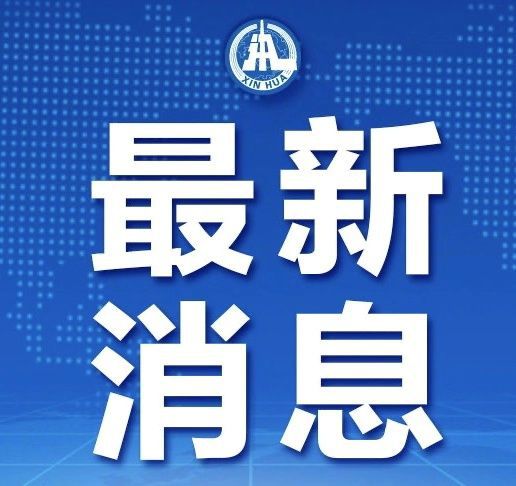 烏魯木齊疫情防控新利器亮相，科技重塑防護(hù)新篇章——最新疫情消息速遞