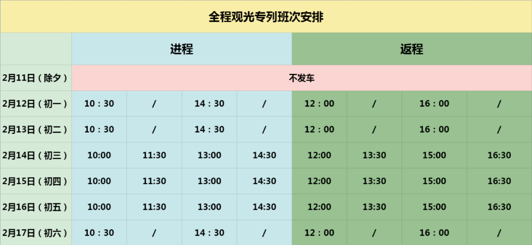 青島站新列車時刻表啟航，變化中的學(xué)習(xí)與自信成就力的共鳴——最新列車時刻表查詢（11月1日版）