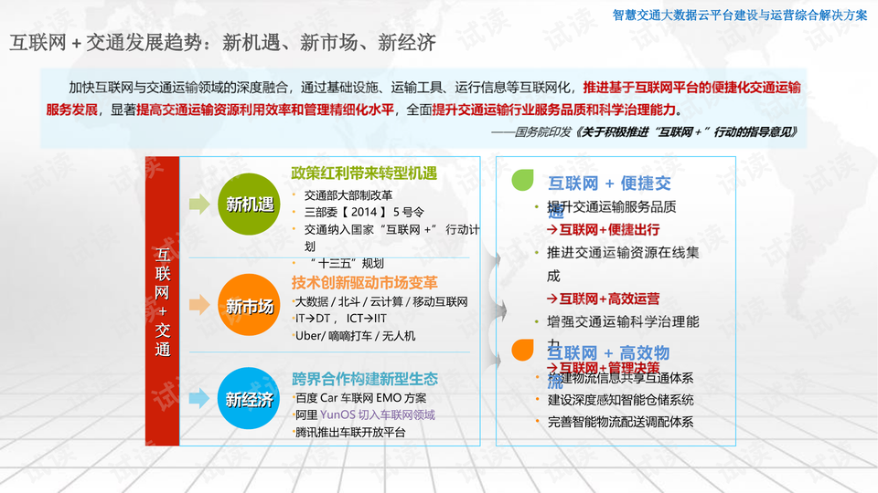 澳門(mén)正版資料免費(fèi)大全新聞,綜合數(shù)據(jù)說(shuō)明_解謎版BFH695.1