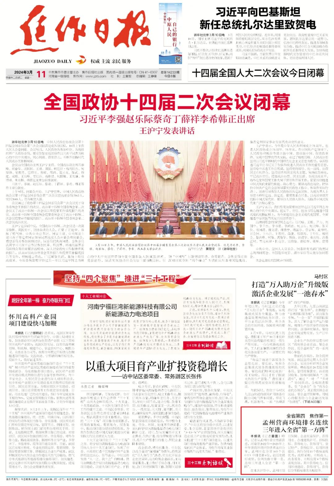 長汀新聞小記，友情與愛在特別時(shí)光中的溫馨日常，2024年11月10日最新報(bào)道