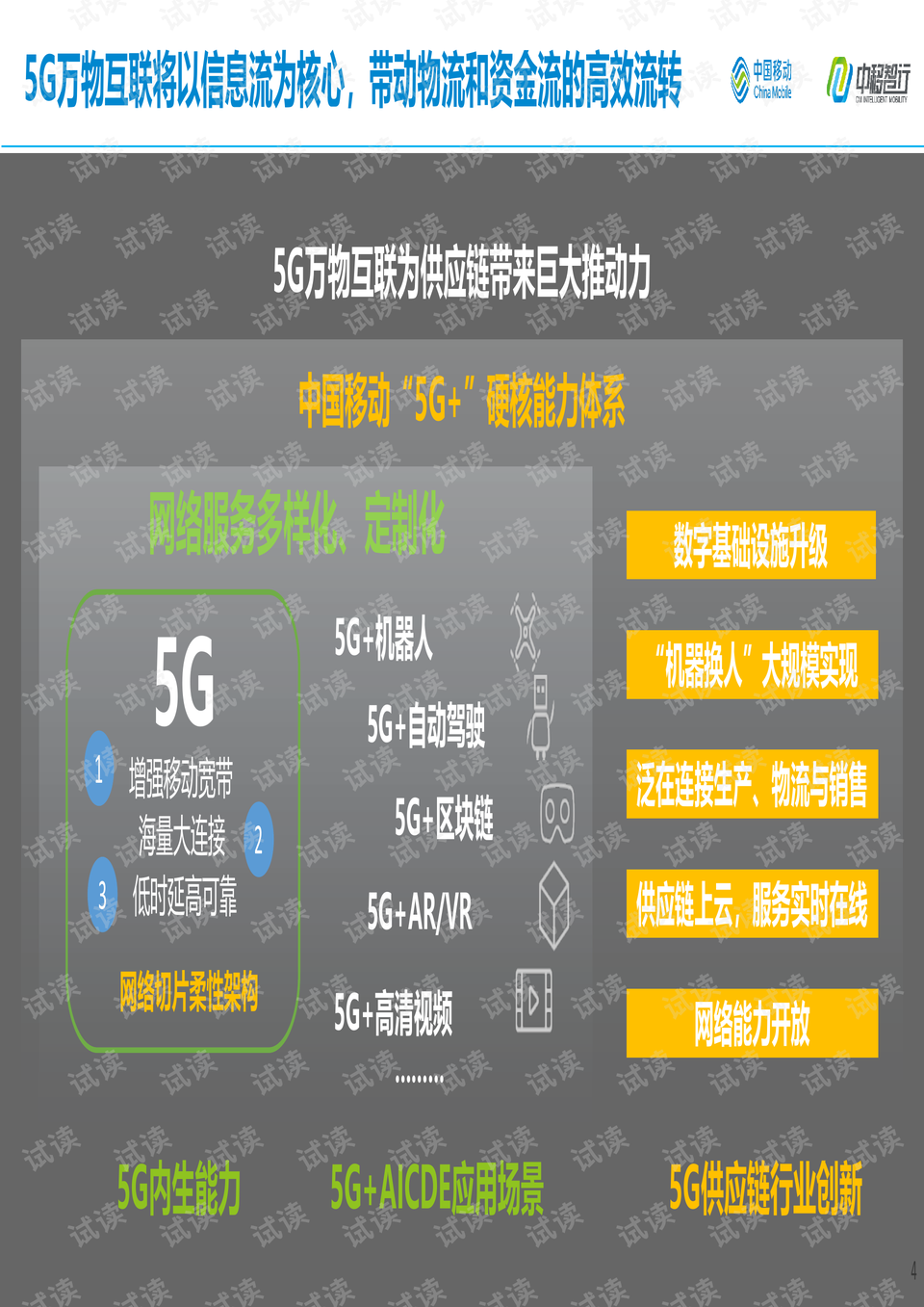 新澳資彩免費資料庫，資源策略精簡版IZG352.14