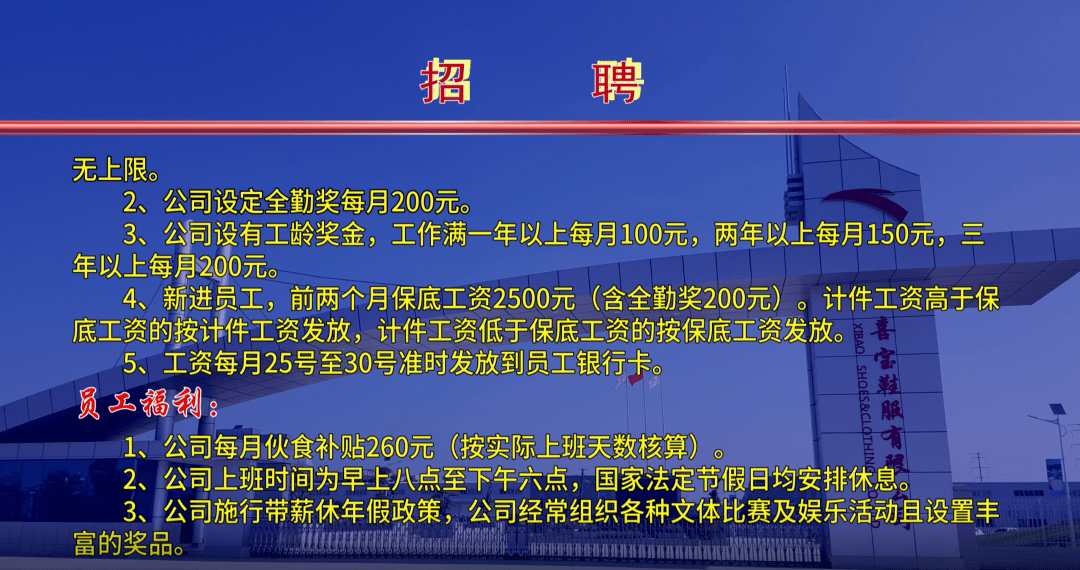 2024年裱坑機長新篇章，友情、夢想與家的溫暖交織的招聘啟事