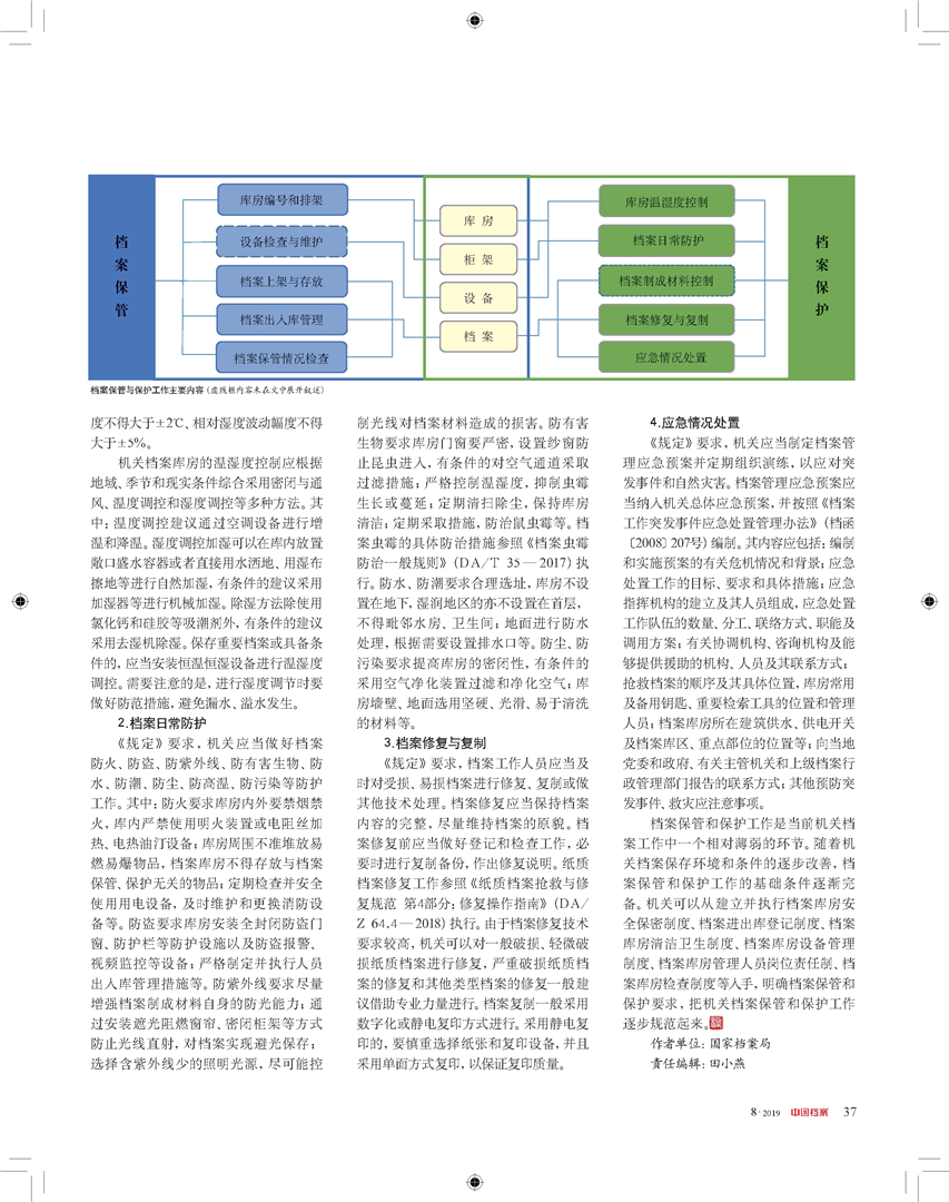 2024新奧官方資料集錦，最新規(guī)則釋義_個(gè)人版MFI686.3