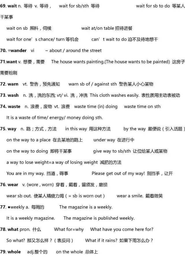 小魚兒玄機(jī)二站資料提供資料,動態(tài)詞語解析_四喜版XNL130.36