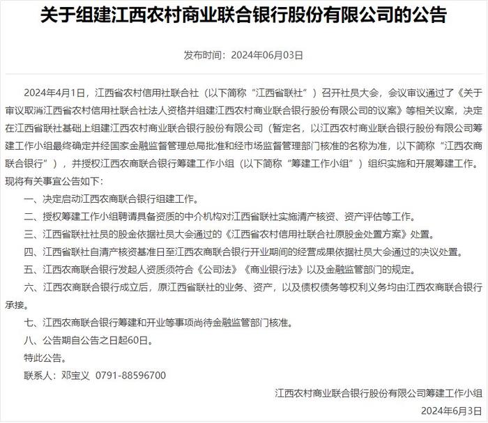 本月農(nóng)商銀行最新業(yè)務(wù)指南，貸款與理財技能輕松掌握