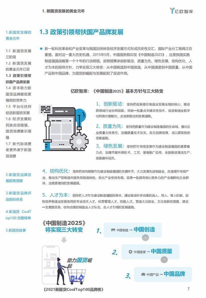 “2024年澳門014978，BSI47.106復(fù)古版定量解析方法探討”