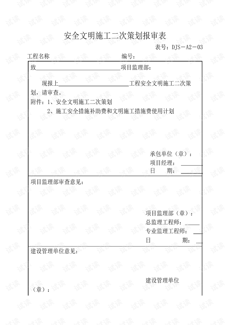 2024正版資料免費匯總亮點剖析：QPP61.308即時版深度解讀