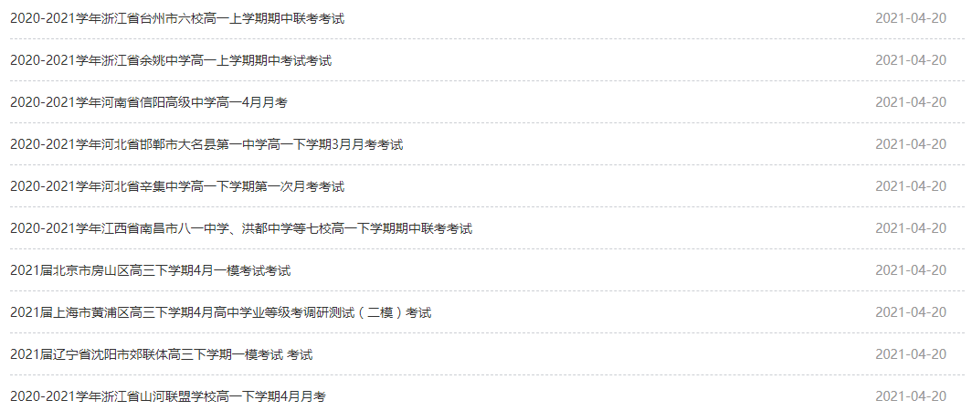 新奧地球物理BOM96.757萬(wàn)能版精準(zhǔn)資料免費(fèi)送