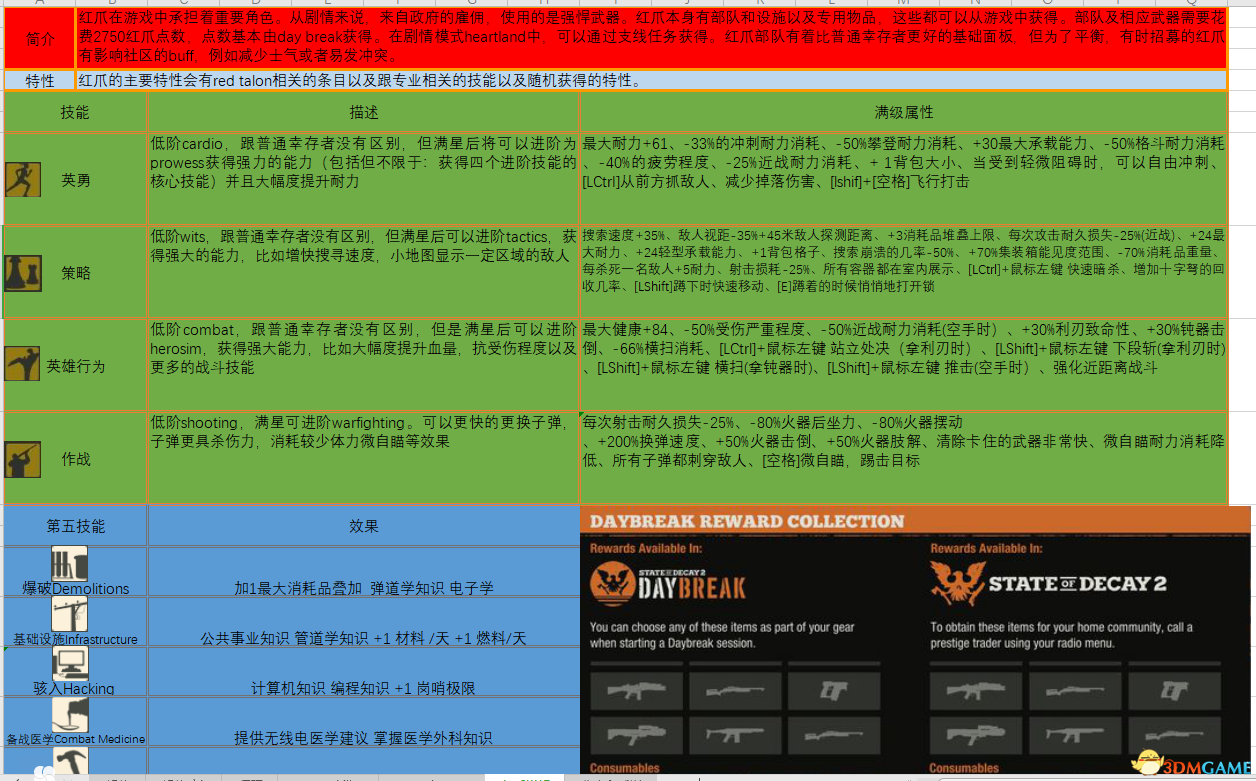 2024新奧精準資料全攻略，詳解解決方案_RVN87.707深度解析