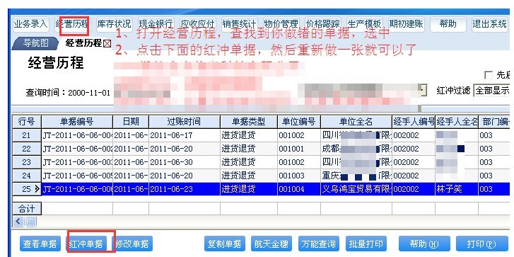 hongfeixuezhua 第14頁