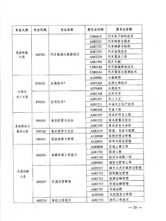 2023年澳門六開獎結(jié)果分析與實(shí)施細(xì)則_LBC11.444文化版