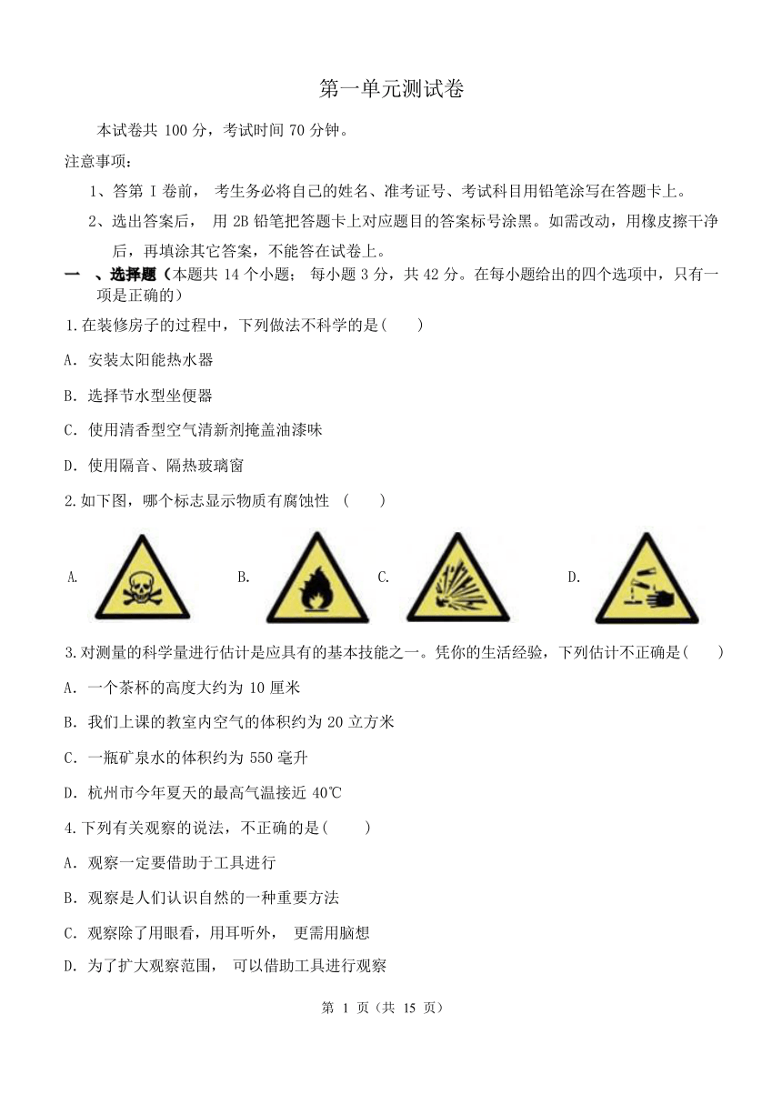 guizaizhixin 第12頁