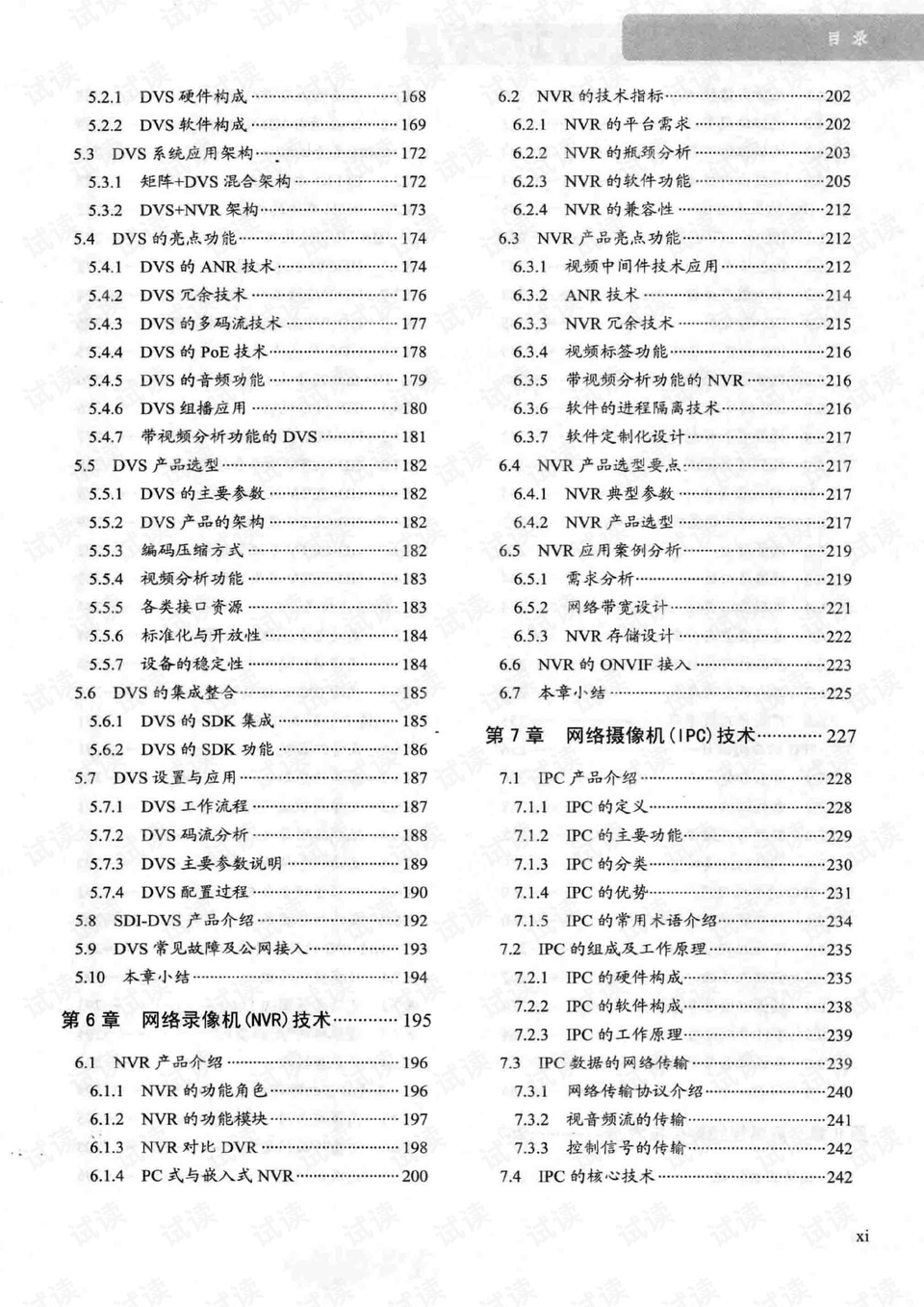 澳門開獎結(jié)果開獎記錄表888,審議解答解析落實_KTI9.74.75實用版