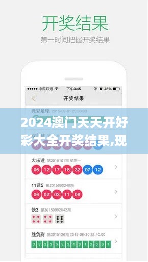 2024澳門天天開好彩大全開獎結果,現(xiàn)代解析方案實施_BCF6.13.90交互式版