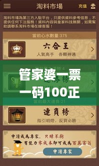 管家婆一票一碼100正確河南,實力落實執(zhí)行解答_RQZ1.36.60