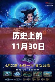 歷史上的11月30日倩女幽魂最新答題器，倩女幽魂最新答題器隱藏版，小巷深處的知識寶庫探秘之旅