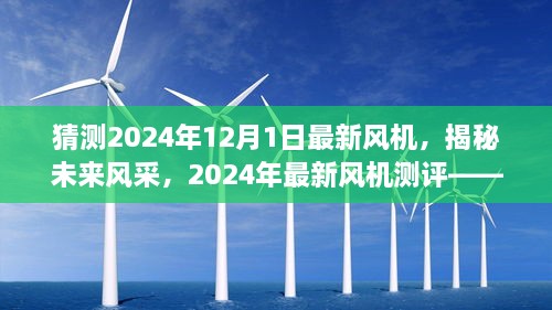 2024年12月2日 第23頁