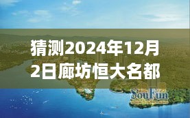 2024年12月3日 第25頁(yè)