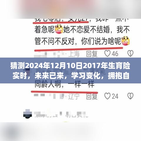 擁抱生育新時代，自信與成就感的未來已來臨