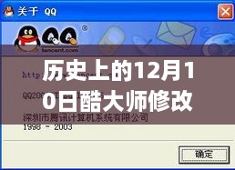 歷史上的今天，文字巨匠的變革與實(shí)時(shí)修改技巧，激發(fā)學(xué)習(xí)進(jìn)步的無限動(dòng)力——酷大師文字修改實(shí)時(shí)體驗(yàn)日回顧