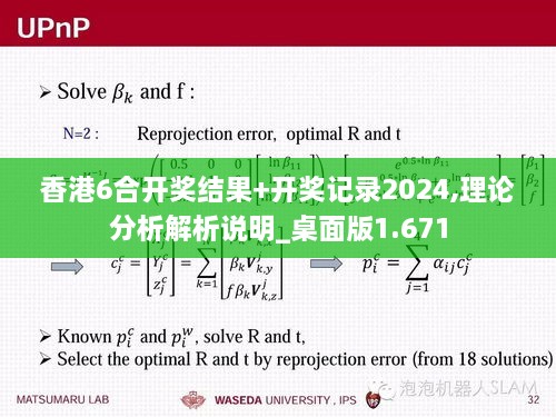 香港6合開獎(jiǎng)結(jié)果+開獎(jiǎng)記錄2024,理論分析解析說明_桌面版1.671