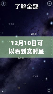 星星打烊 第7頁