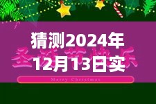 獨家解析，2024年12月13日自省產(chǎn)品特性、用戶體驗與競品對比