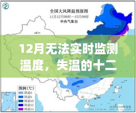 失溫十二月，尋找內(nèi)心平靜的溫暖之旅