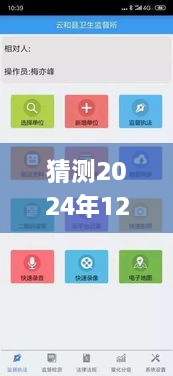 猜測2024年12月15日2024新澳門6合彩官方網(wǎng),實(shí)用性執(zhí)行策略講解_Essential1.860