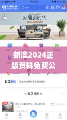 新澳2024正版資料免費(fèi)公開,數(shù)據(jù)設(shè)計(jì)驅(qū)動(dòng)策略_特供版3.328