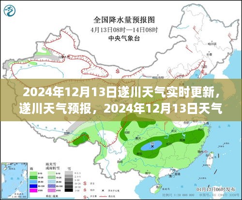 遂川天氣預(yù)報(bào)實(shí)時(shí)更新，掌握最新氣象信息，了解天氣變化