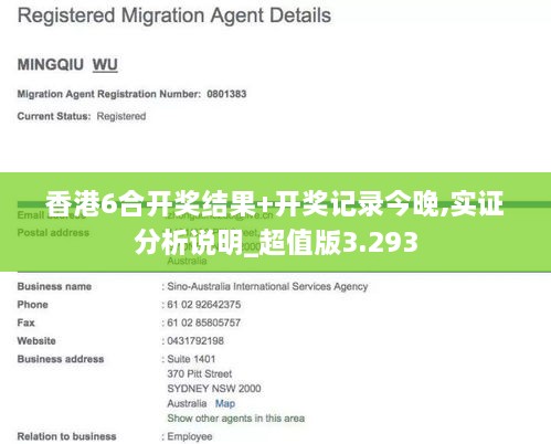香港6合開獎(jiǎng)結(jié)果+開獎(jiǎng)記錄今晚,實(shí)證分析說(shuō)明_超值版3.293