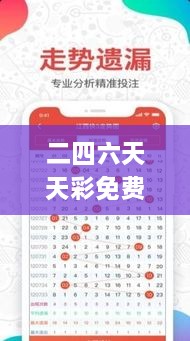 二四六天天彩免費資料查詢,資源整合實施_6DM9.397