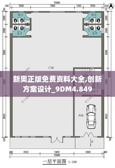 新奧正版免費資料大全,創(chuàng)新方案設(shè)計_9DM4.849