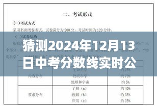 揭秘小巷特色小店與預(yù)測(cè)2024年中考分?jǐn)?shù)線實(shí)時(shí)公布時(shí)刻！