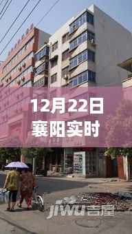 12月22日襄陽實時小區(qū)風云紀實，聚焦襄陽明珠