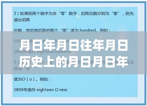 歷史與實(shí)時(shí)互動(dòng)交融，月黑山谷在線直播沉浸式體驗(yàn)評(píng)測與實(shí)時(shí)直播觀看指南