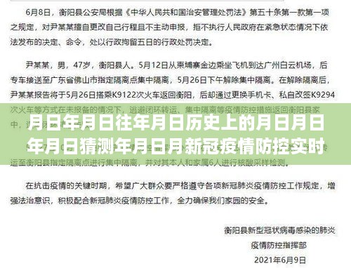 基于實時數(shù)據(jù)的分析視角，新冠疫情下的歷史變遷與未來預測——疫情防控實時圖及月日月年歷史趨勢分析